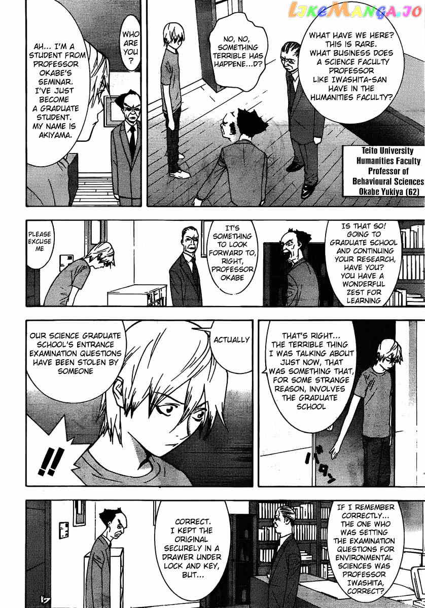 Liar Game - Roots of A chapter 0.1 - page 5