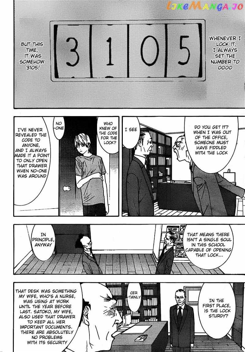 Liar Game - Roots of A chapter 0.1 - page 7