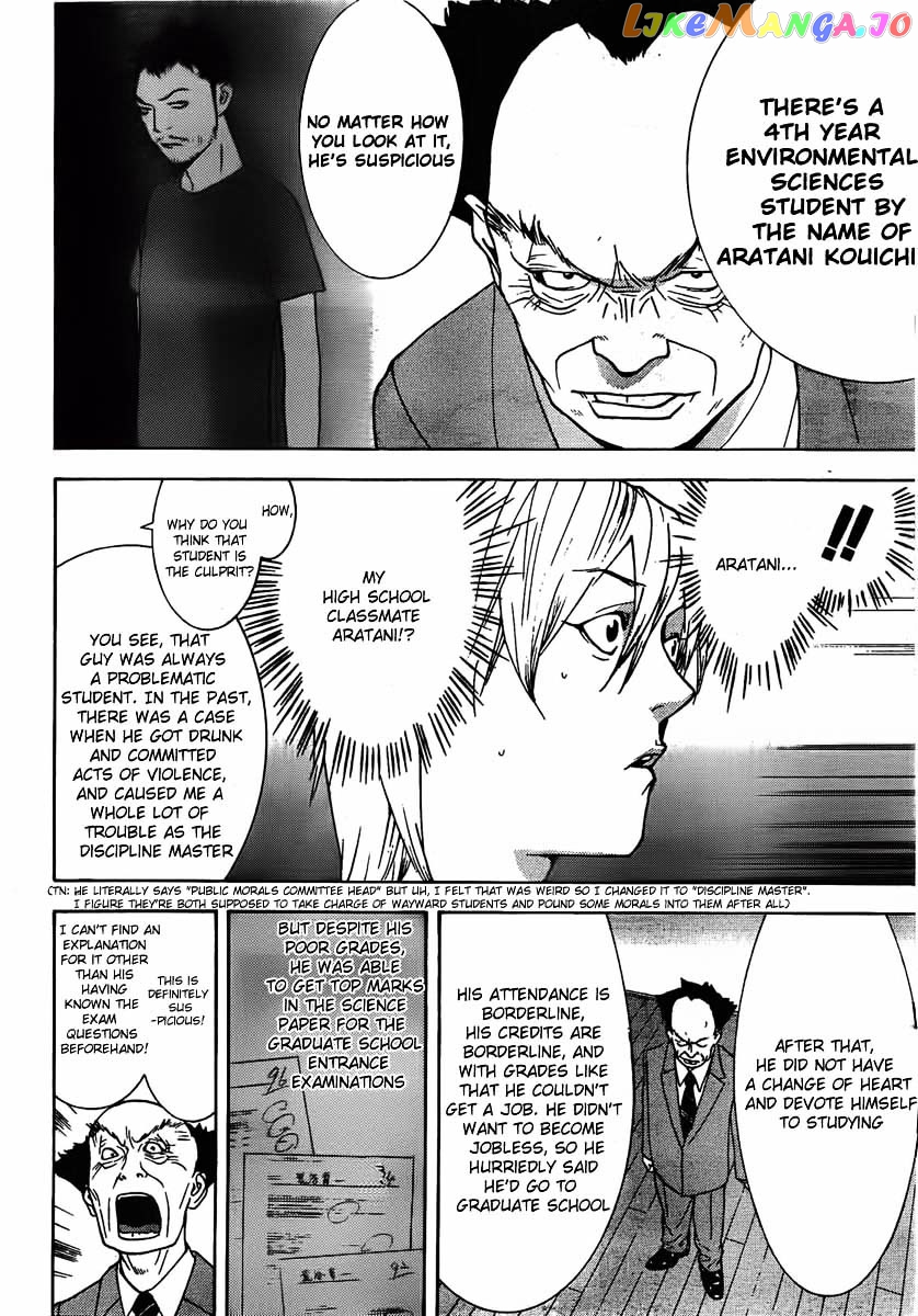 Liar Game - Roots of A chapter 0.1 - page 9