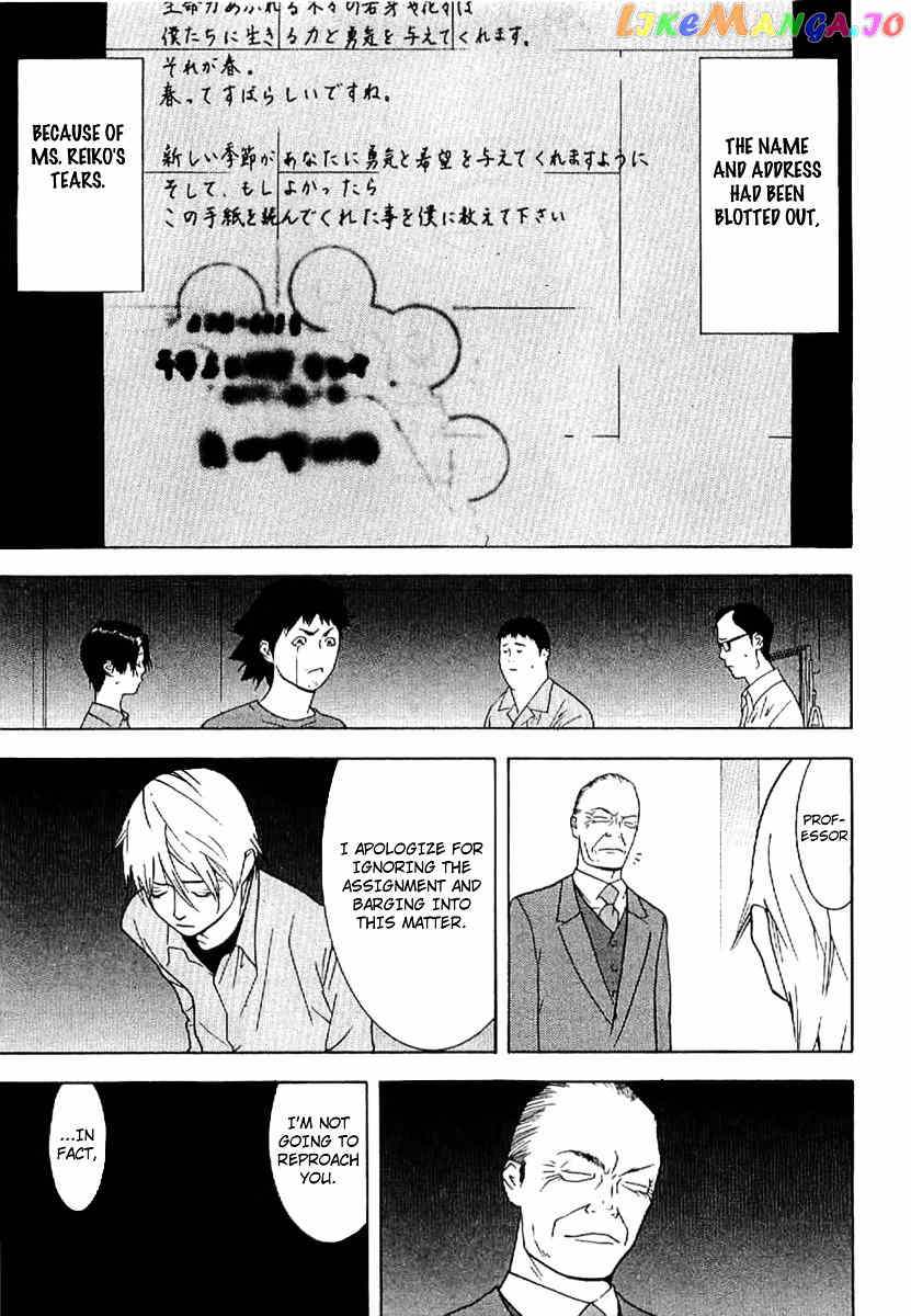 Liar Game - Roots of A chapter 1 - page 35