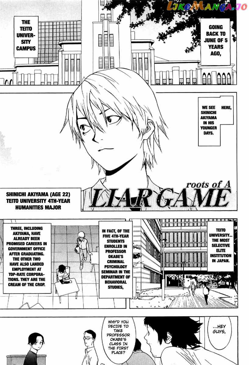 Liar Game - Roots of A chapter 1 - page 7