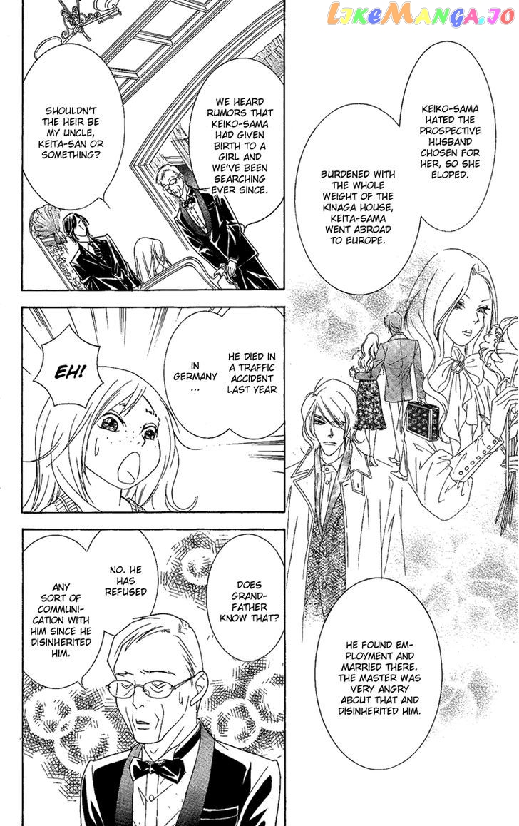 M-shiki Princess chapter 1 - page 25