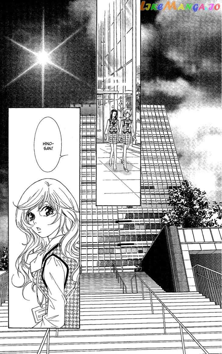 M-shiki Princess chapter 3 - page 16