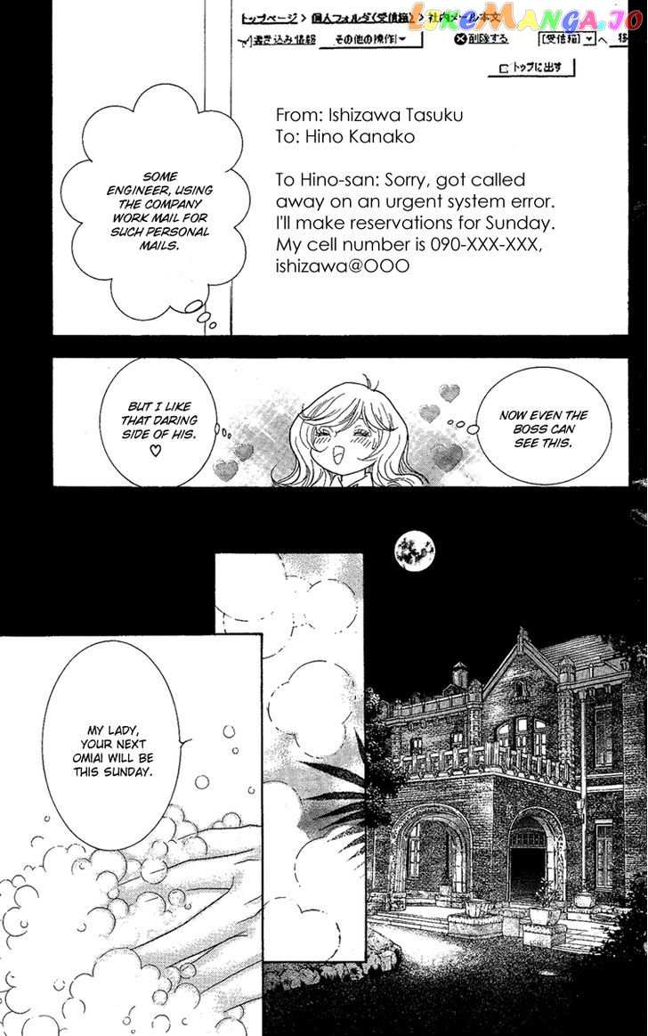 M-shiki Princess chapter 3 - page 21