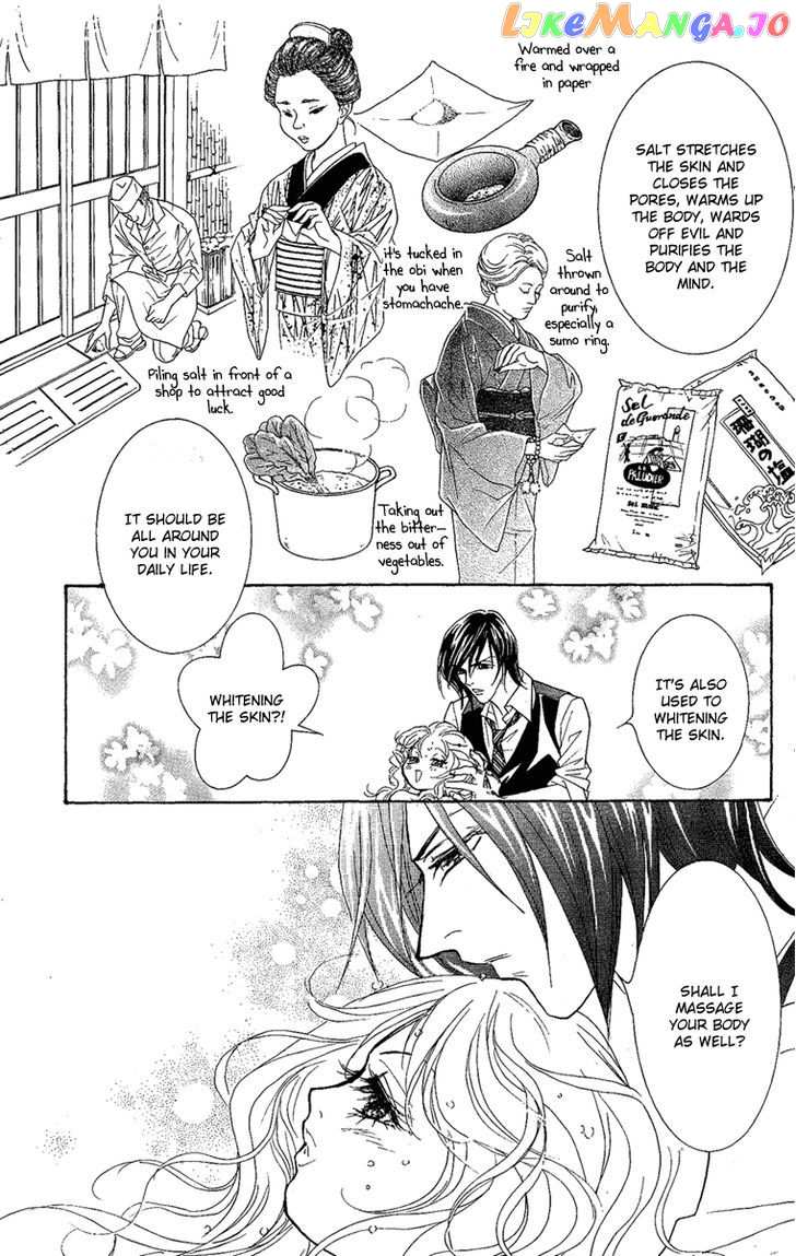 M-shiki Princess chapter 3 - page 23