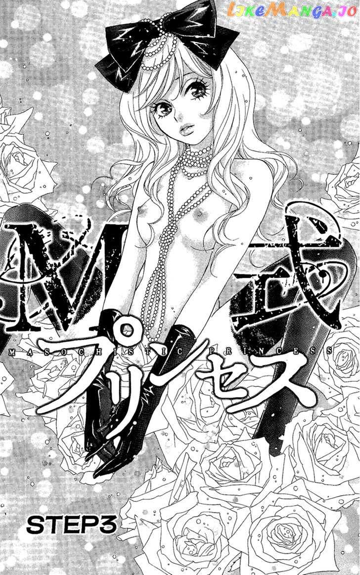 M-shiki Princess chapter 3 - page 3