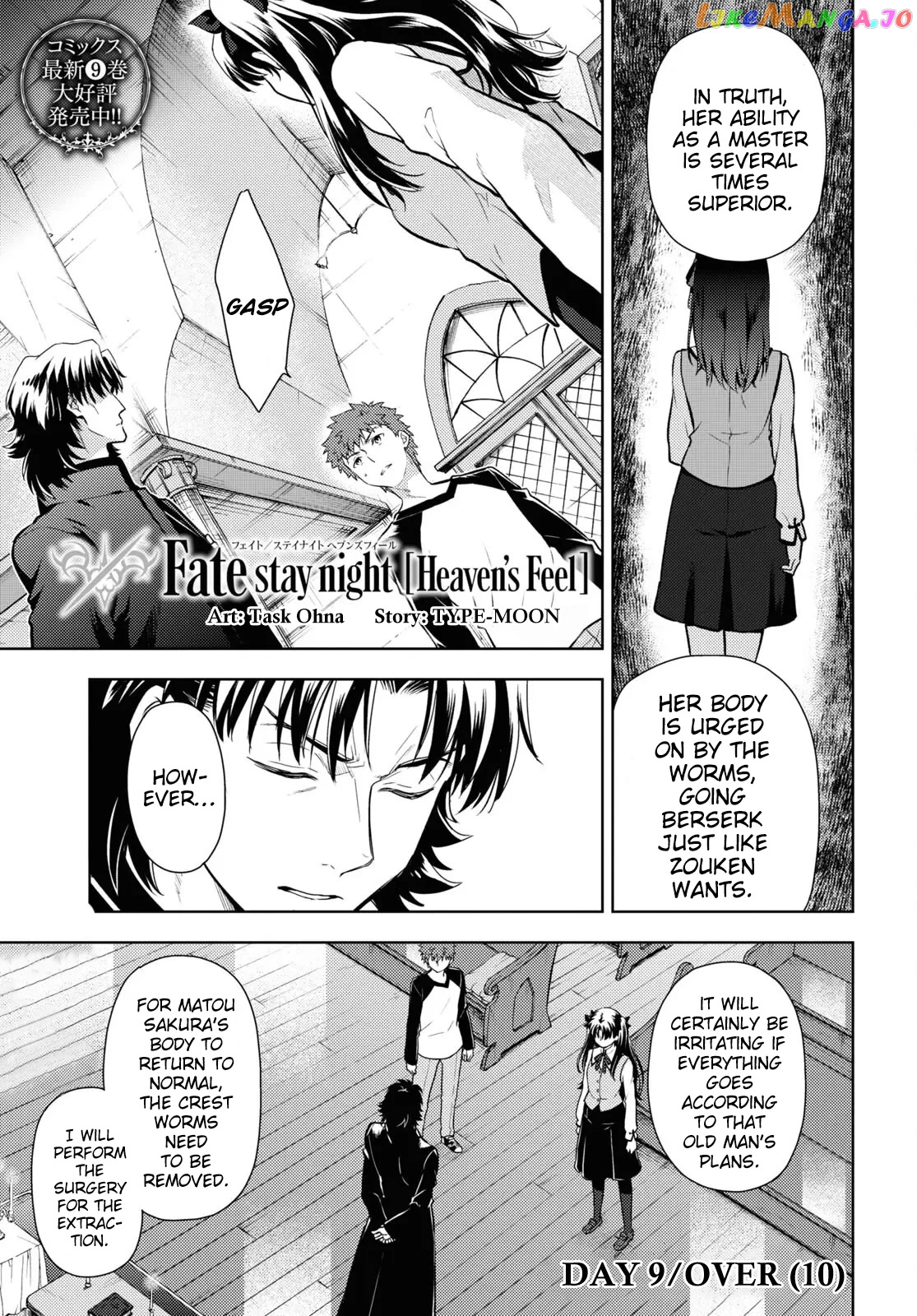 Fate/Stay Night - Heaven's Feel chapter 74 - page 1