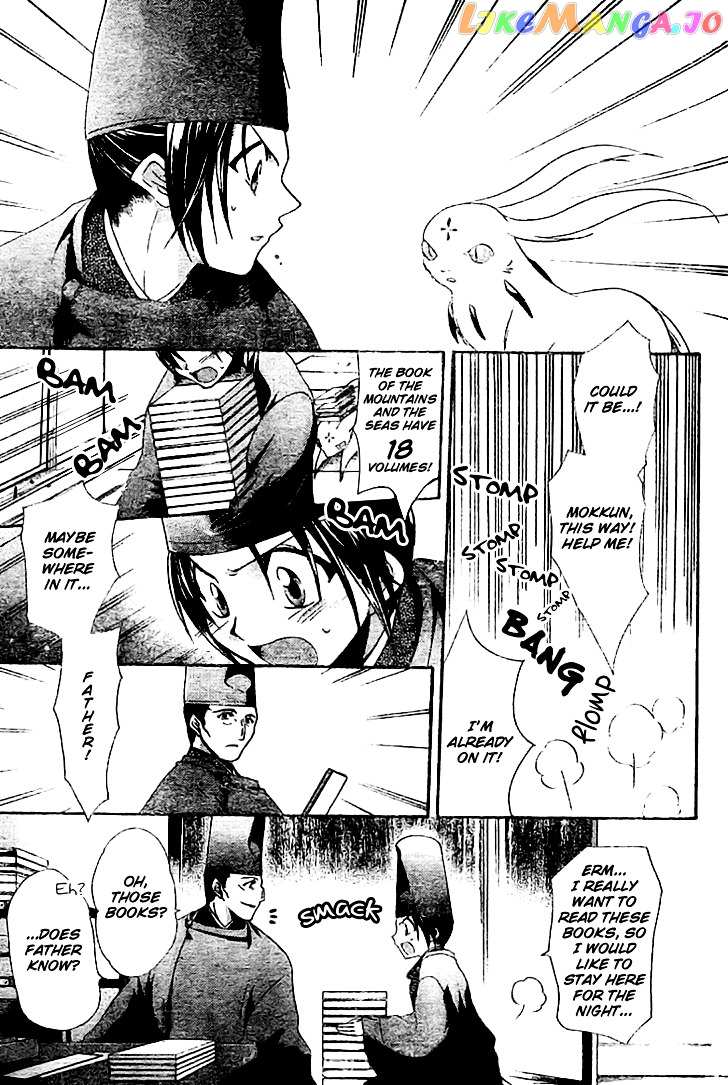 Shounen Onmyouji chapter 3 - page 17