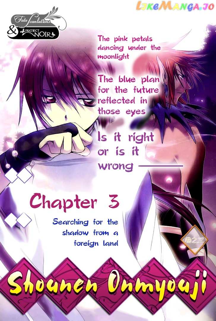 Shounen Onmyouji chapter 3 - page 2