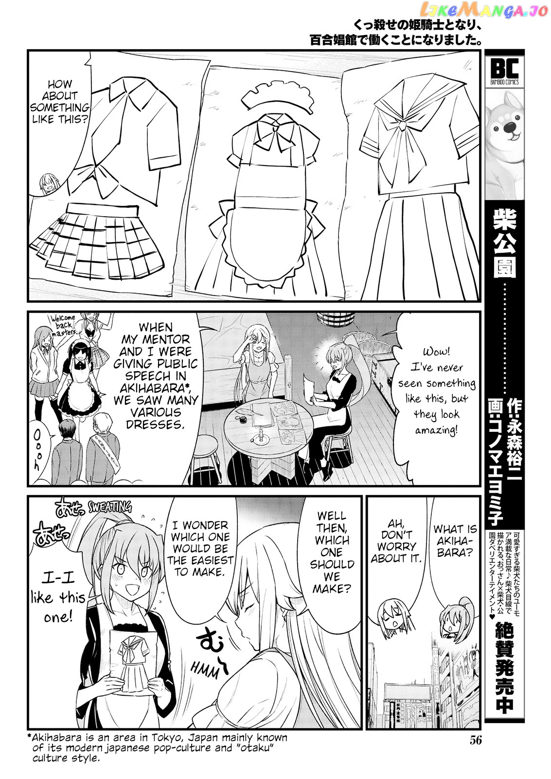 Becoming Princess Knight And Working At Yuri Brothel chapter 8 - page 10