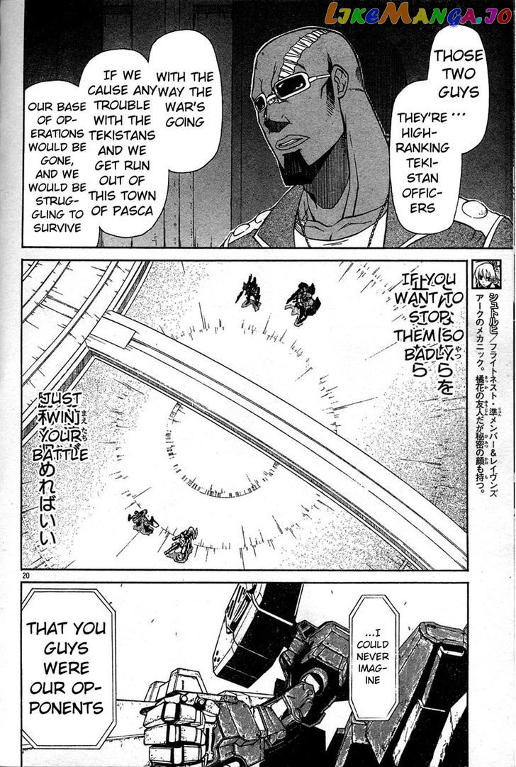 Armored Core - Tower City Blade chapter 4 - page 20