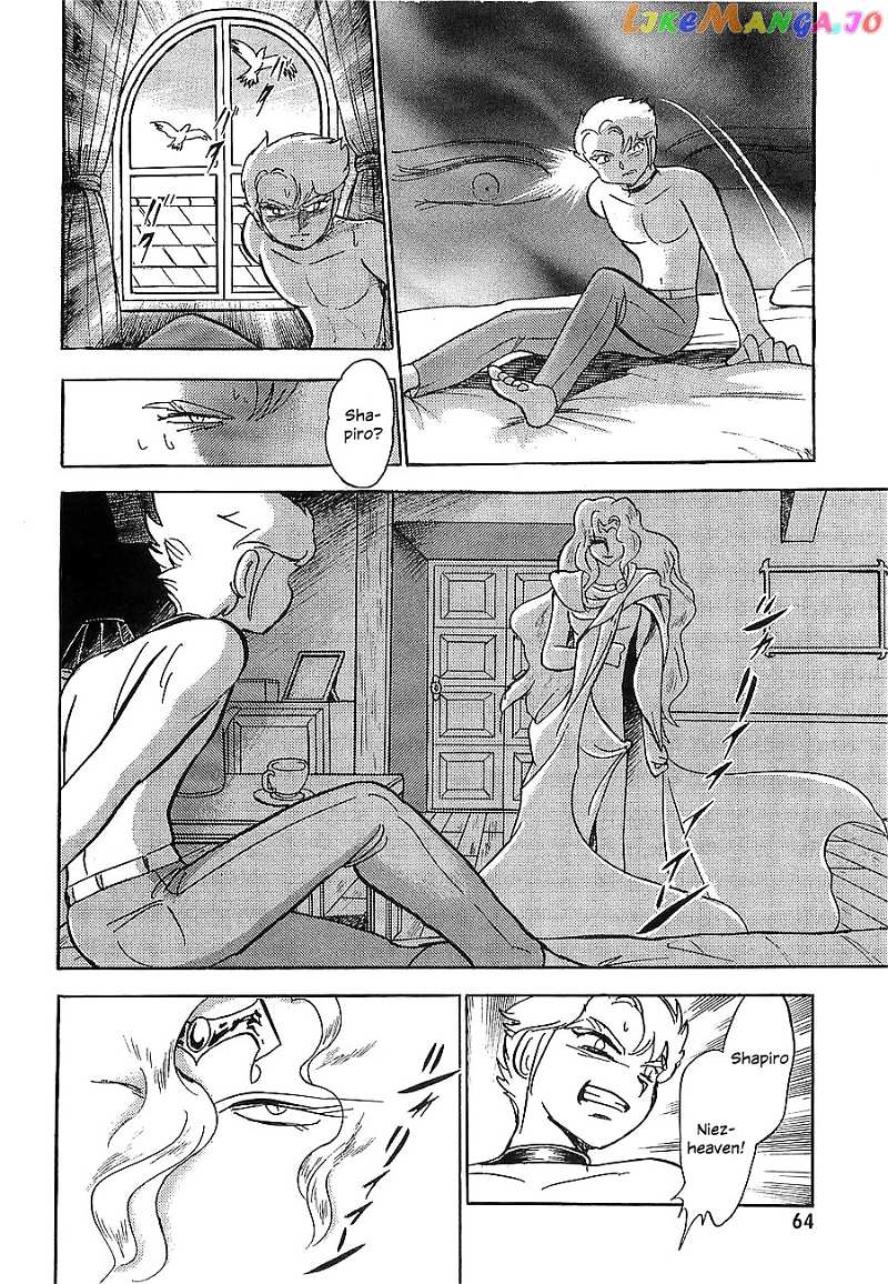 Chojuu Kishin Dancouga Burn chapter 6 - page 14