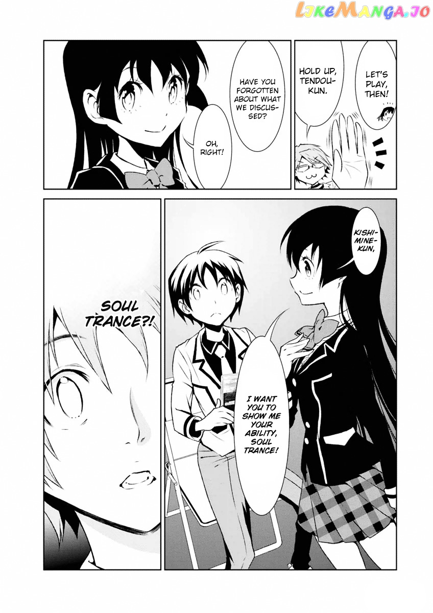 Boku to Kanojo no Game Sensou chapter 3 - page 4