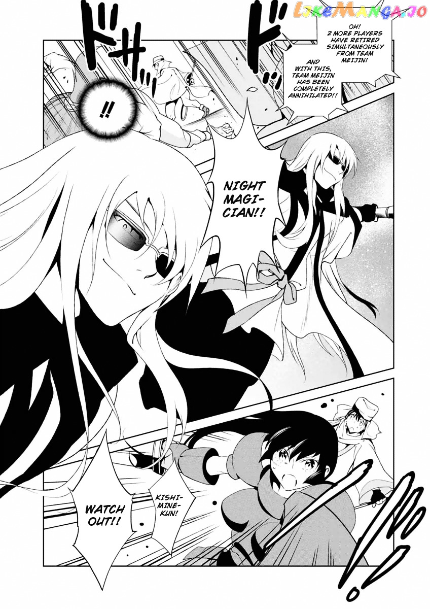 Boku to Kanojo no Game Sensou chapter 6 - page 15