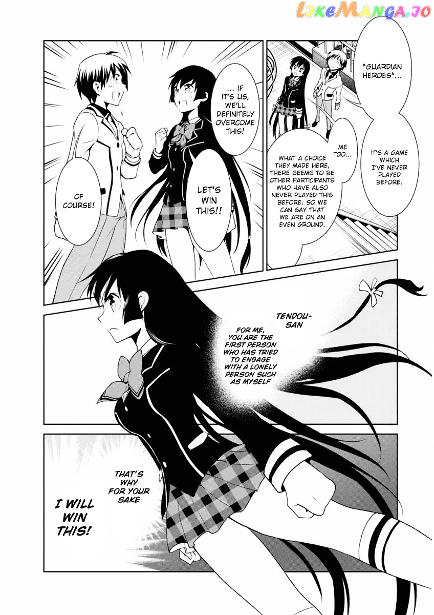 Boku to Kanojo no Game Sensou chapter 6 - page 4