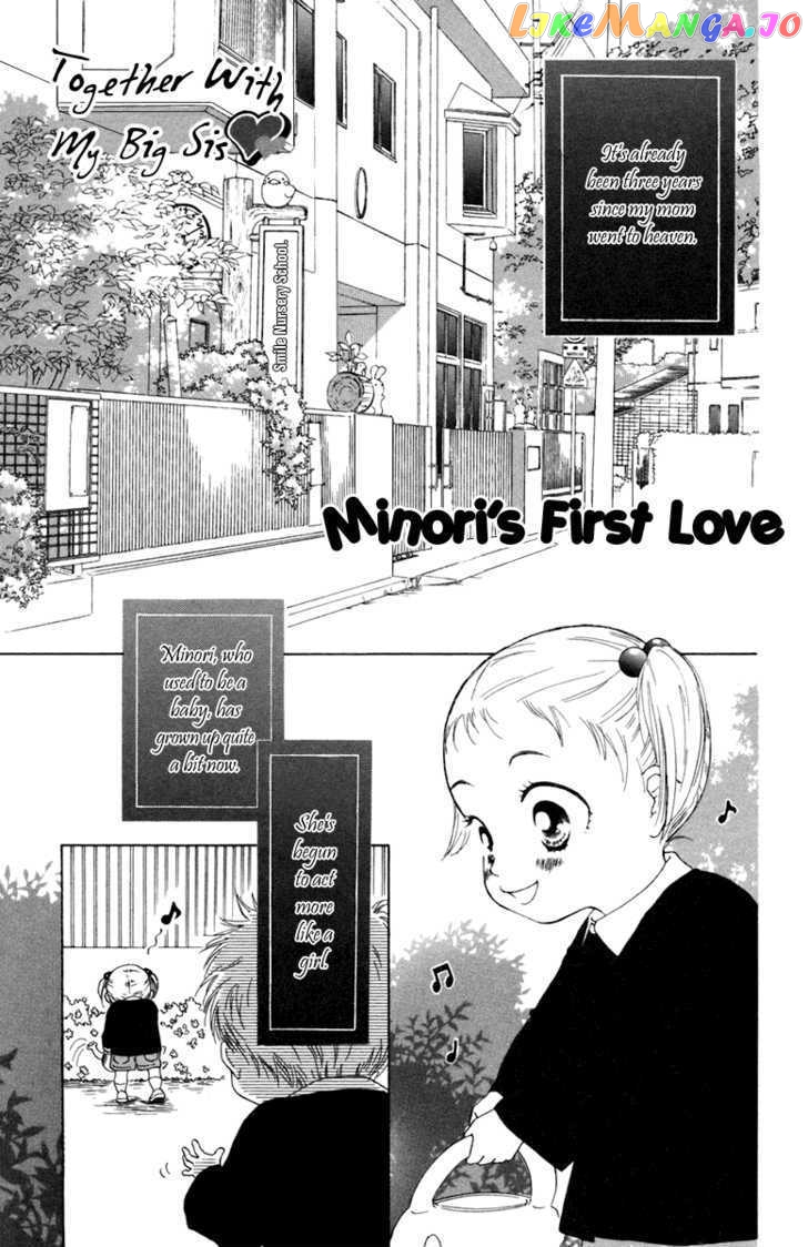 Onee-Chan To Issho chapter 4 - page 3