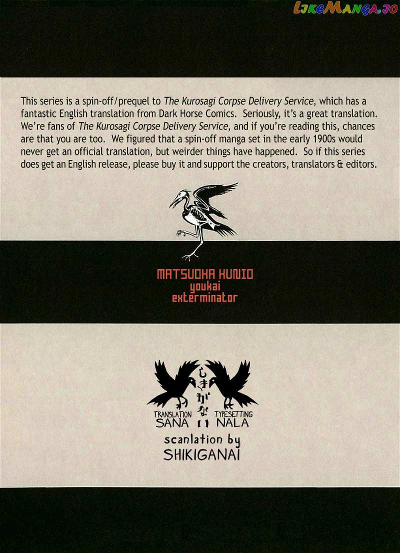 Matsuoka Kunio: Youkai Exterminator - Kurosagi Corpse Delivery Service Spin-Off chapter 1 - page 2