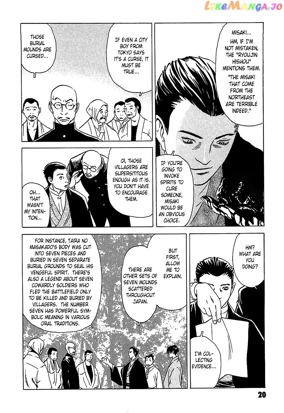 Matsuoka Kunio: Youkai Exterminator - Kurosagi Corpse Delivery Service Spin-Off chapter 1 - page 23