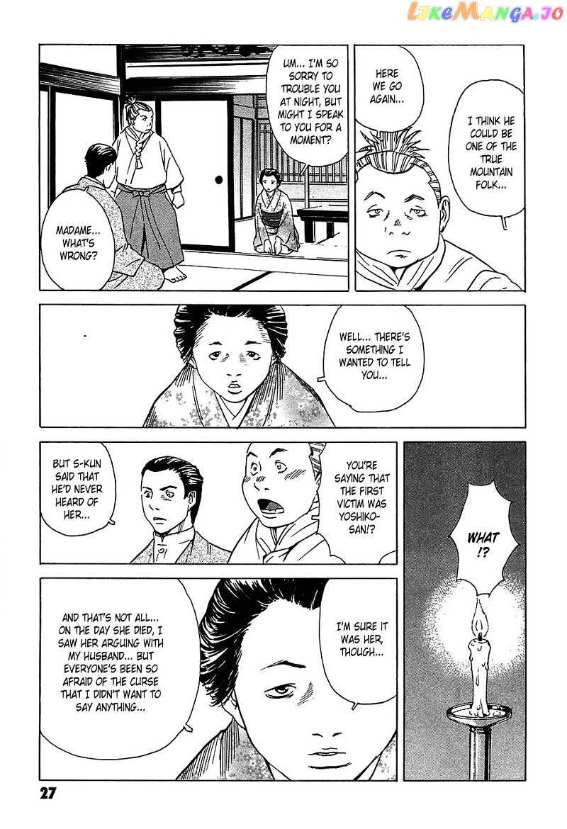 Matsuoka Kunio: Youkai Exterminator - Kurosagi Corpse Delivery Service Spin-Off chapter 1 - page 30