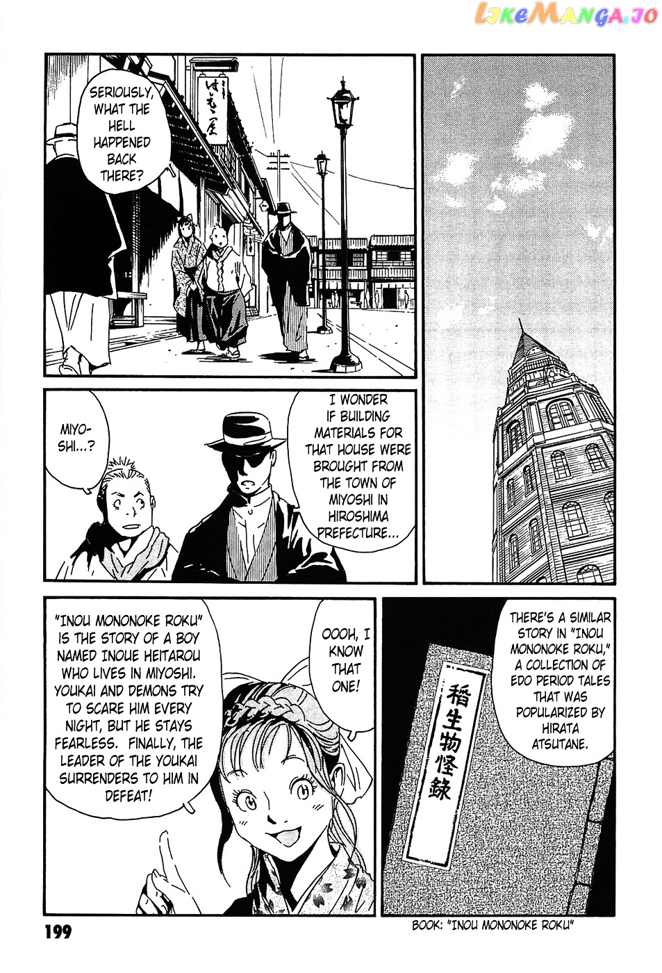 Matsuoka Kunio: Youkai Exterminator - Kurosagi Corpse Delivery Service Spin-Off chapter 4 - page 54