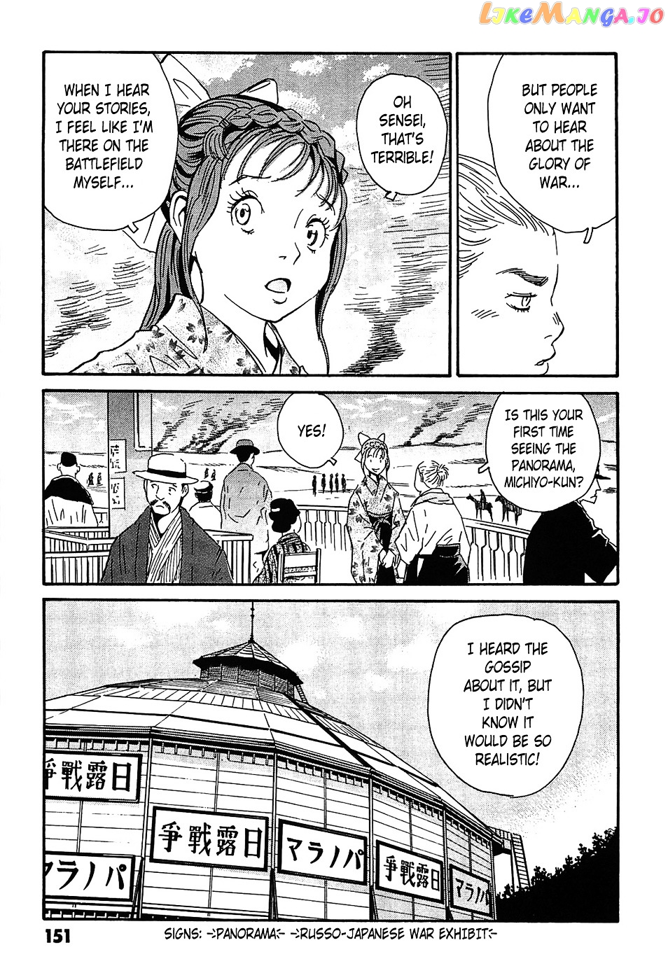 Matsuoka Kunio: Youkai Exterminator - Kurosagi Corpse Delivery Service Spin-Off chapter 4 - page 7