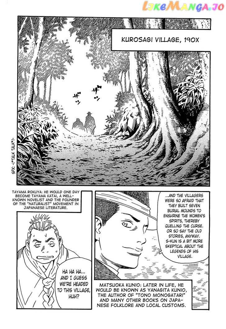 Kurosagi Shitai Takuhaibin Spin-Off - Matsuoka Kunio Youkai Taiji chapter 1 - page 11