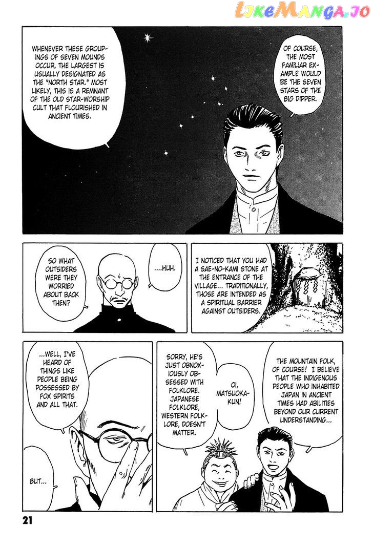 Kurosagi Shitai Takuhaibin Spin-Off - Matsuoka Kunio Youkai Taiji chapter 1 - page 24