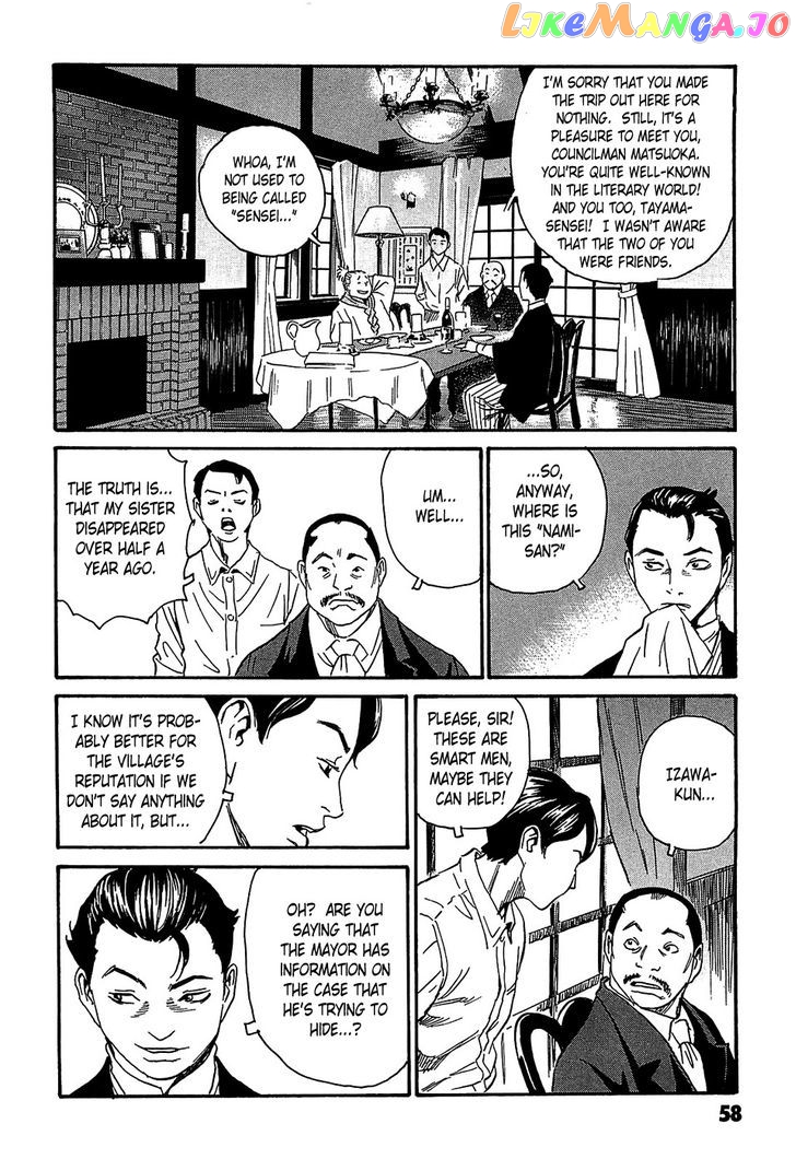 Kurosagi Shitai Takuhaibin Spin-Off - Matsuoka Kunio Youkai Taiji chapter 2 - page 14