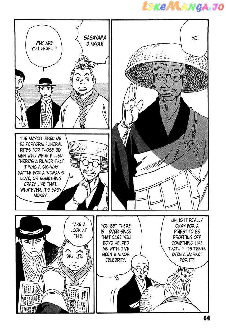 Kurosagi Shitai Takuhaibin Spin-Off - Matsuoka Kunio Youkai Taiji chapter 2 - page 20