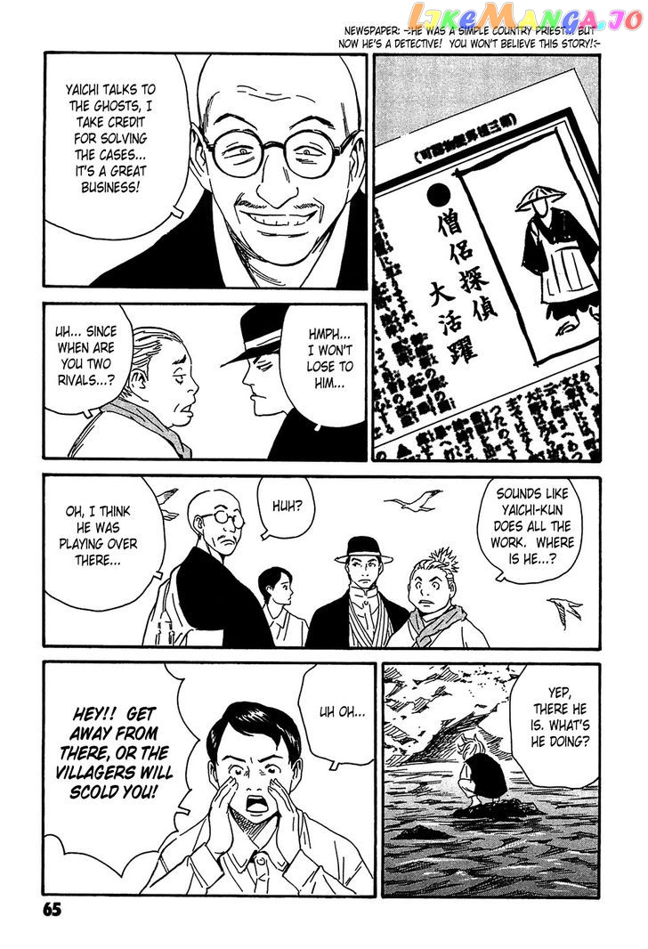 Kurosagi Shitai Takuhaibin Spin-Off - Matsuoka Kunio Youkai Taiji chapter 2 - page 21