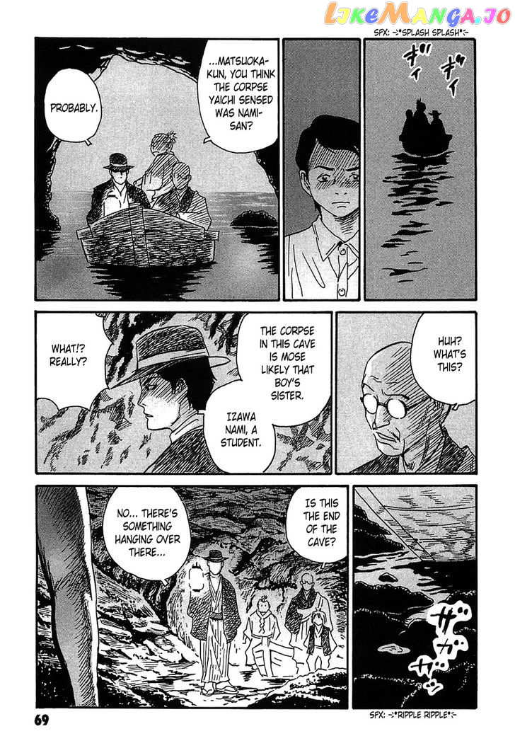 Kurosagi Shitai Takuhaibin Spin-Off - Matsuoka Kunio Youkai Taiji chapter 2 - page 25