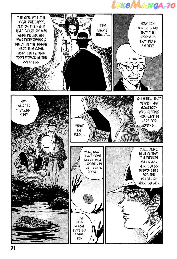 Kurosagi Shitai Takuhaibin Spin-Off - Matsuoka Kunio Youkai Taiji chapter 2 - page 27