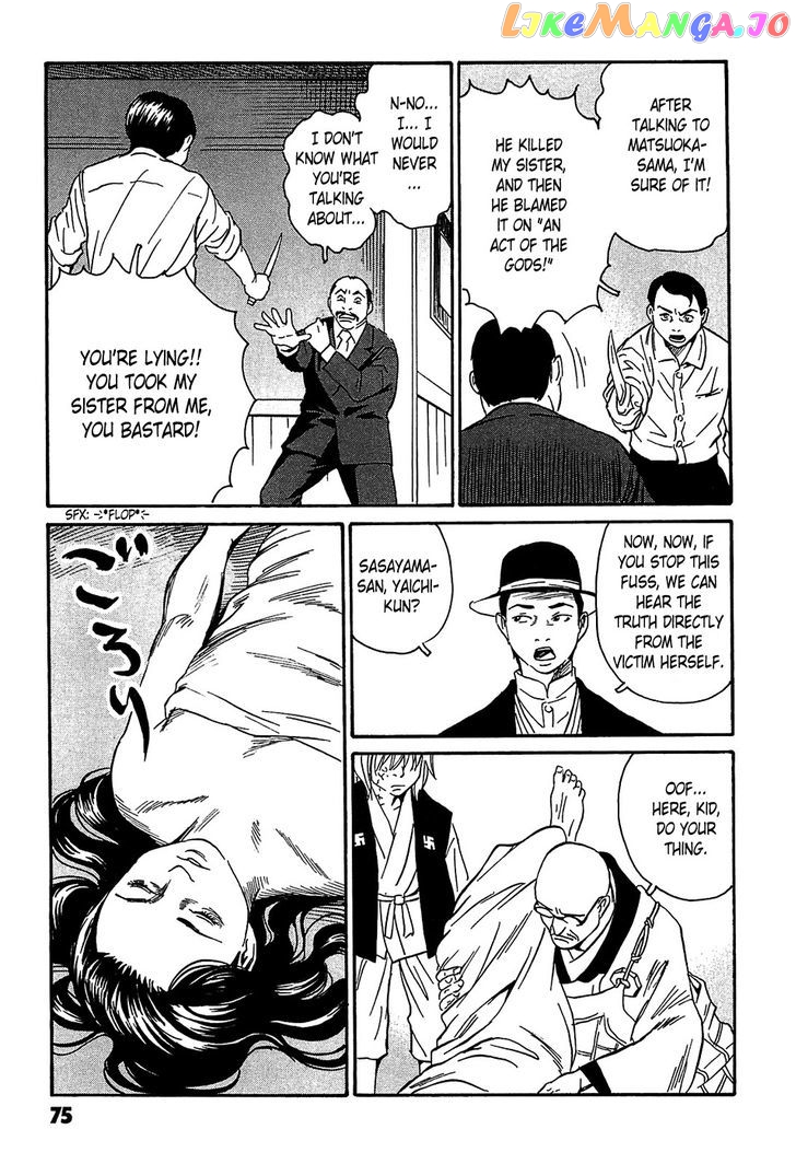 Kurosagi Shitai Takuhaibin Spin-Off - Matsuoka Kunio Youkai Taiji chapter 2 - page 31