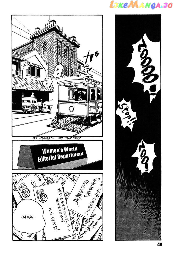 Kurosagi Shitai Takuhaibin Spin-Off - Matsuoka Kunio Youkai Taiji chapter 2 - page 4