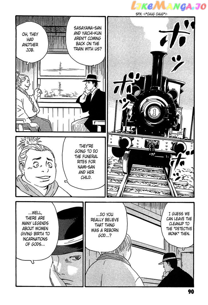 Kurosagi Shitai Takuhaibin Spin-Off - Matsuoka Kunio Youkai Taiji chapter 2 - page 46