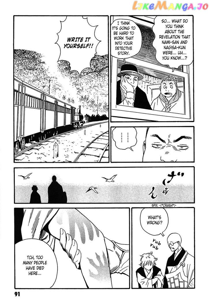 Kurosagi Shitai Takuhaibin Spin-Off - Matsuoka Kunio Youkai Taiji chapter 2 - page 47