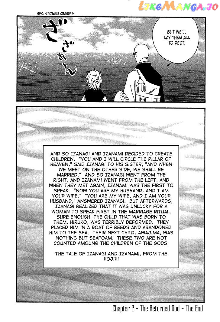 Kurosagi Shitai Takuhaibin Spin-Off - Matsuoka Kunio Youkai Taiji chapter 2 - page 48