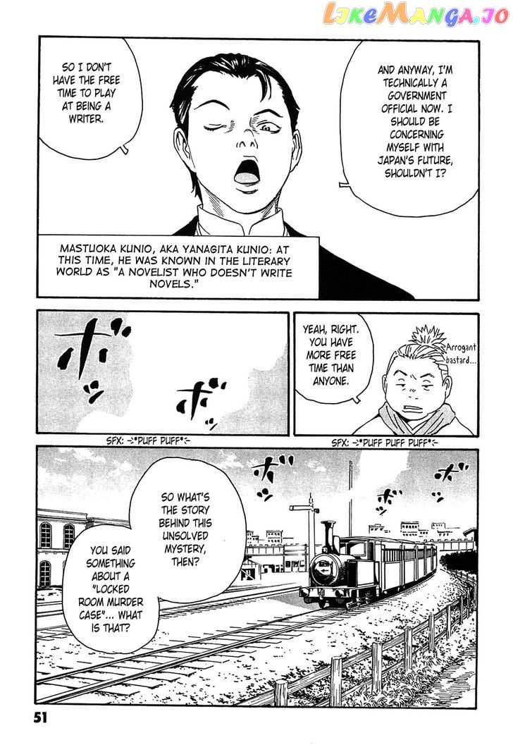 Kurosagi Shitai Takuhaibin Spin-Off - Matsuoka Kunio Youkai Taiji chapter 2 - page 7