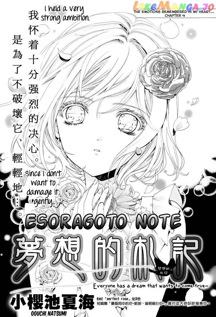 Esoragoto Note chapter 4 - page 2