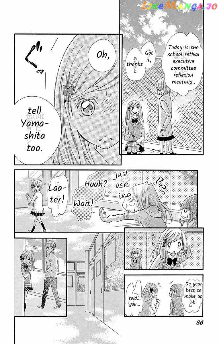 Seifuku No Binetsu chapter 8 - page 10