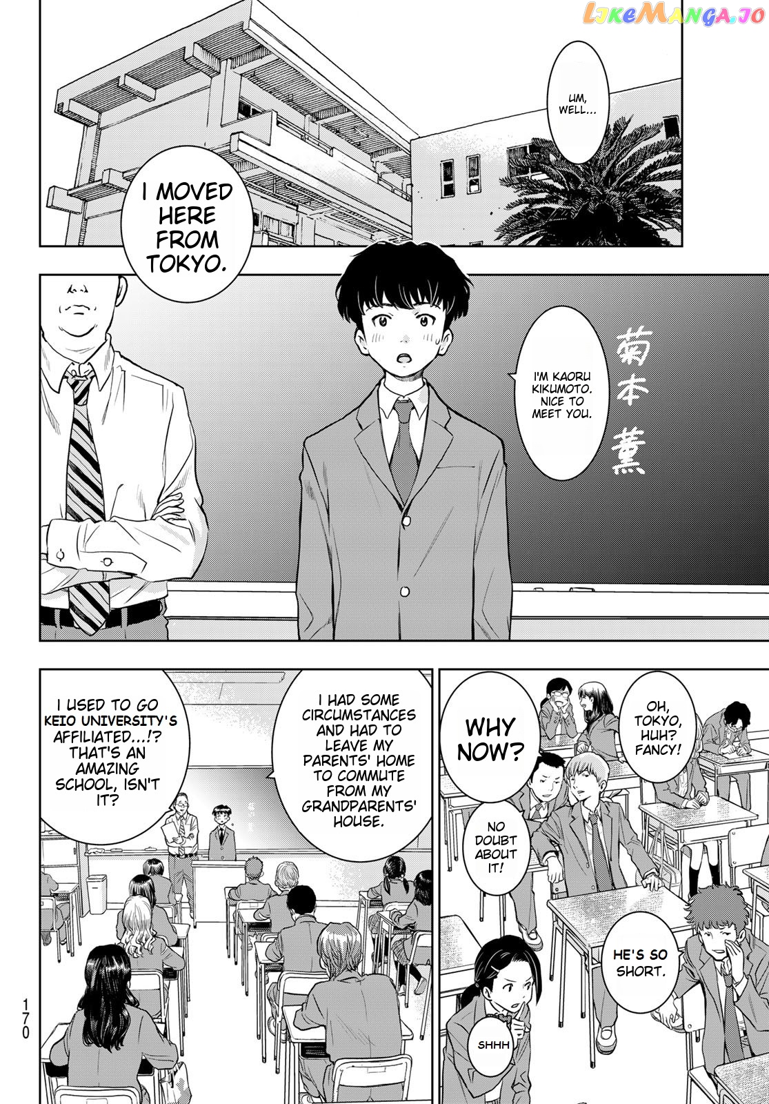 Kimi Wa Sukinosaurus chapter 2 - page 4