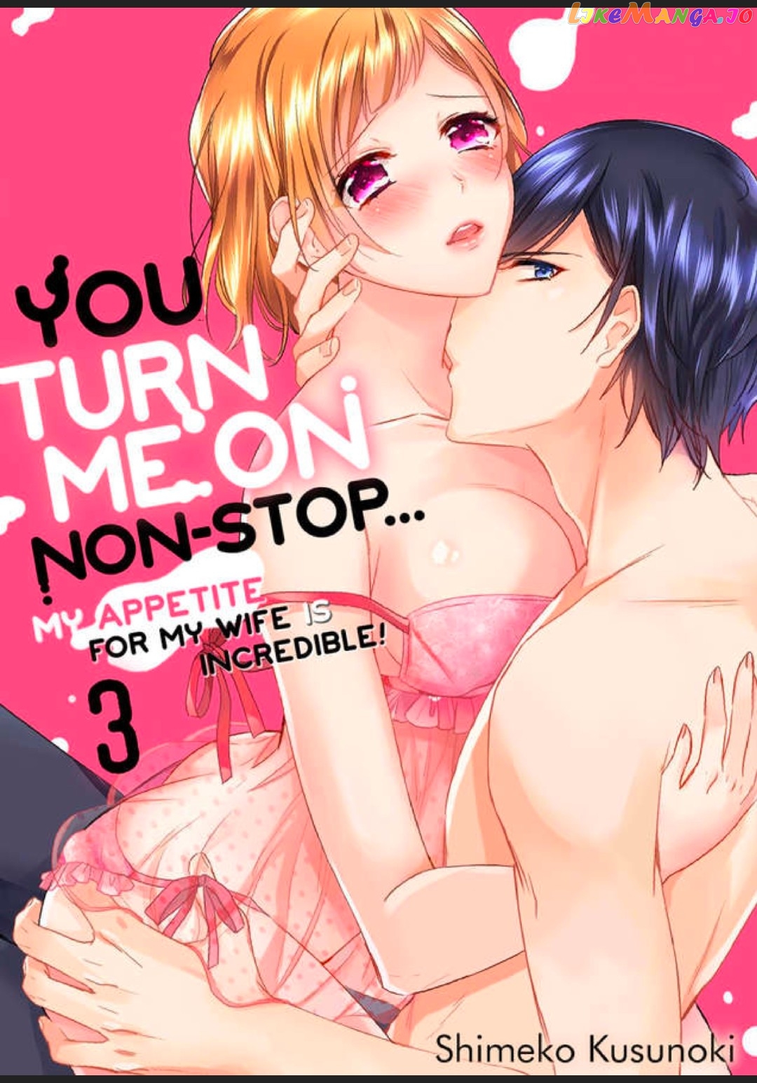 You Turn Me On Non-Stop -My Appetite for My Wife Is Incredible chapter 3 - page 1