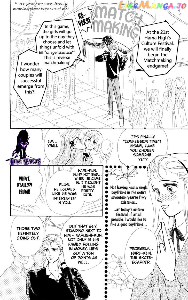 Anata Janai to chapter 2 - page 6