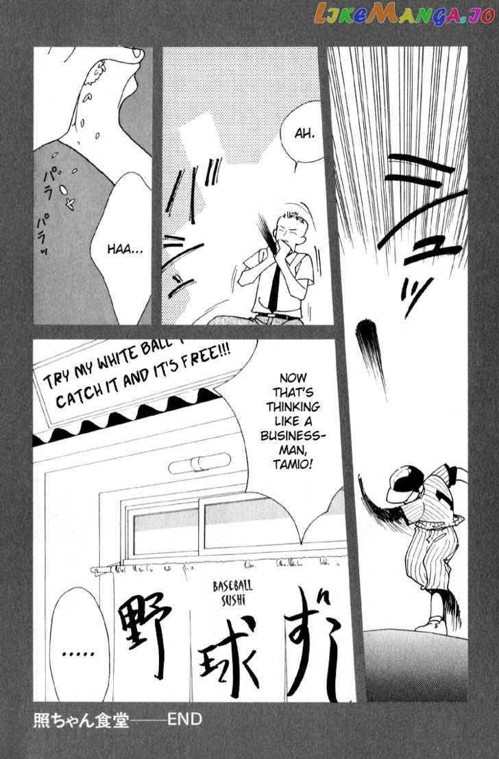 Bokutachi Otokonoko chapter 4 - page 42