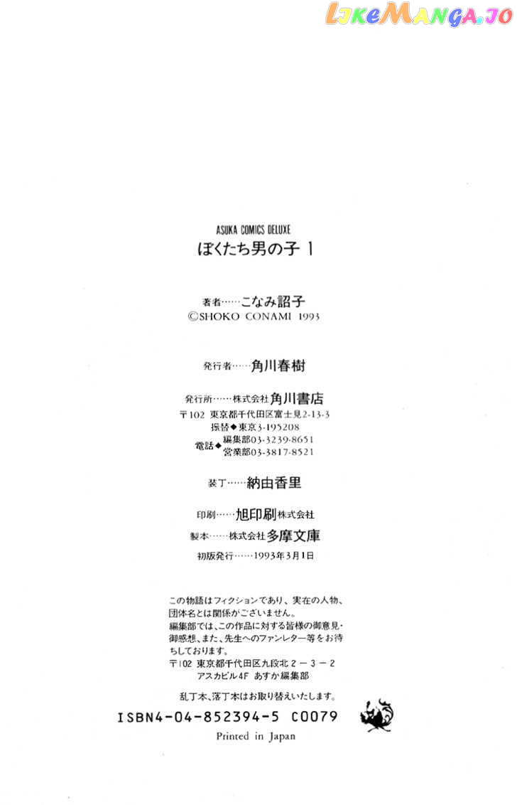 Bokutachi Otokonoko chapter 4 - page 50
