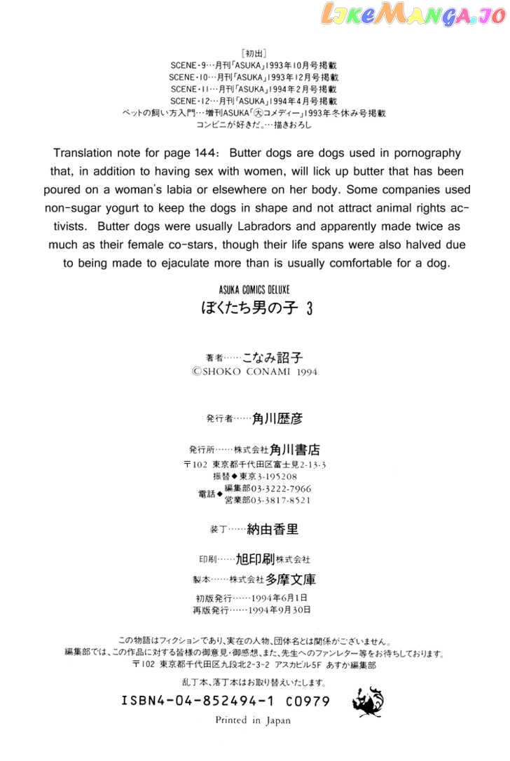Bokutachi Otokonoko chapter 12 - page 46