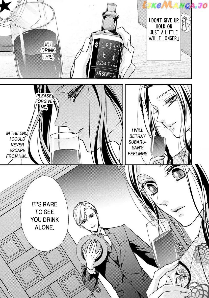 Hatsukoi Usubeniiro Shinjuu - Amai Nakigoe wa, Anata ni Dake Chapter 2 - page 22