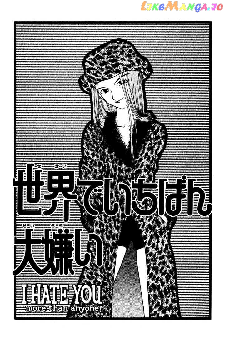 Sekai de Ichiban Daikirai chapter 4 - page 1