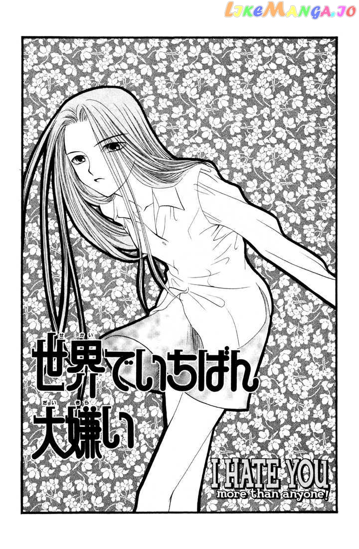 Sekai de Ichiban Daikirai chapter 10 - page 1