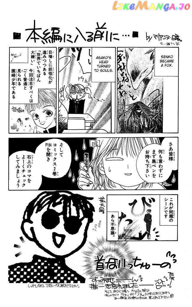 Sekai de Ichiban Daikirai chapter 13 - page 9